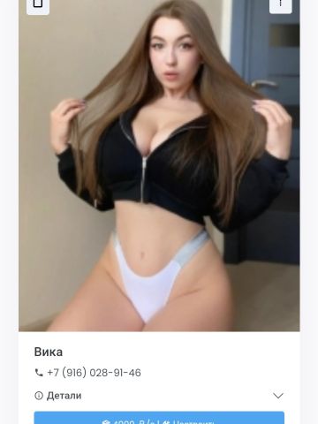 Проститутка Татьяна